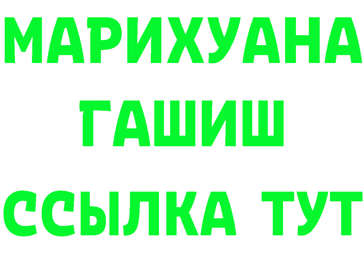 АМФ Розовый ссылки площадка MEGA Барабинск