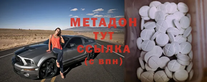 Метадон methadone  сколько стоит  Барабинск 